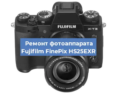 Замена стекла на фотоаппарате Fujifilm FinePix HS25EXR в Санкт-Петербурге